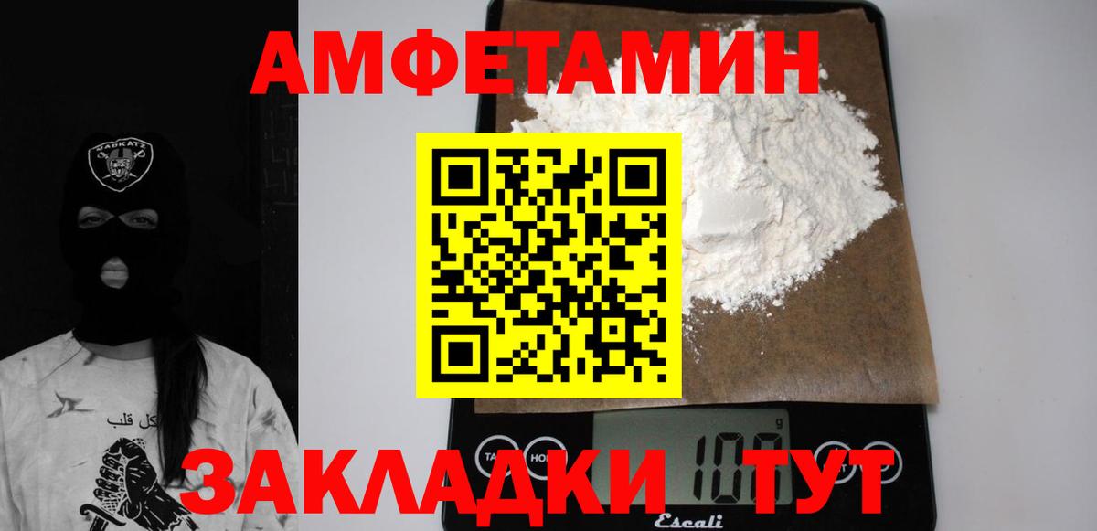 Amphetamine Premium Электрогорск