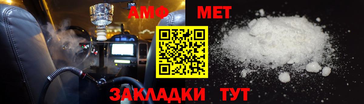 Электрогорск  АМФЕТАМИН 98%  Амфетамин  Amphetamine  Вход с VPN 