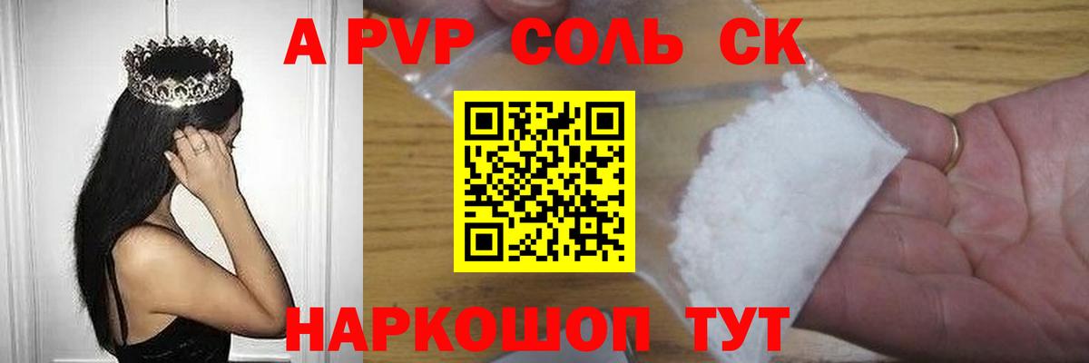 A-PVP мука Электрогорск