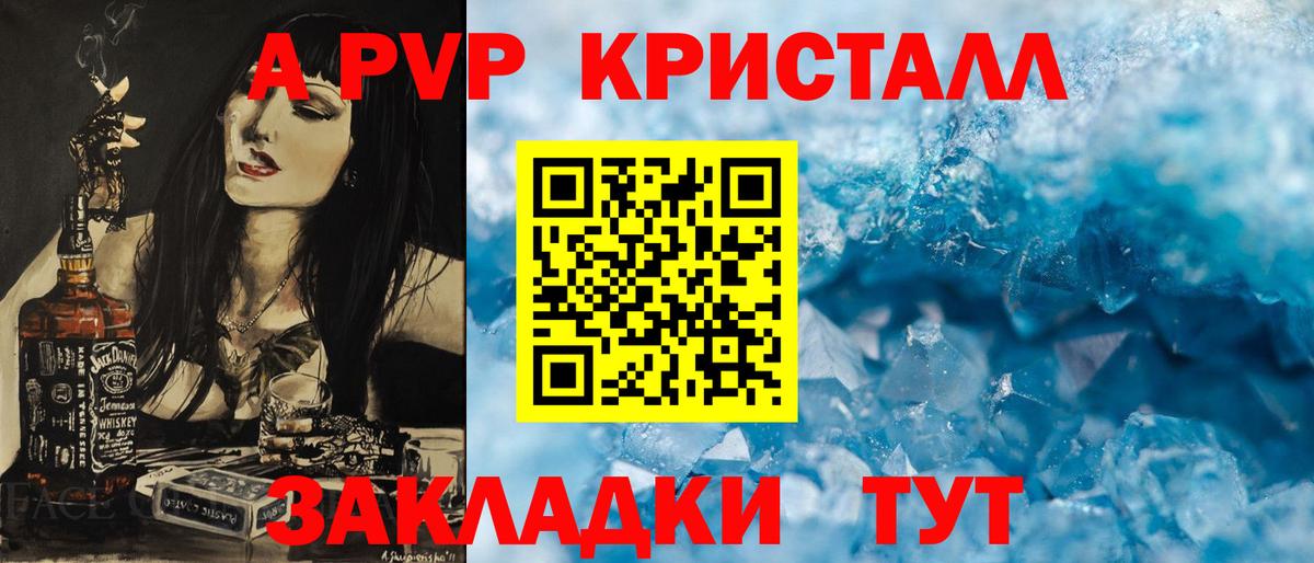 APVP СК КРИС  Alpha-PVP крисы CK  Электрогорск  Вход с VPN 