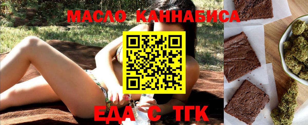 Cannafood марихуана  Вход с VPN  Электрогорск 