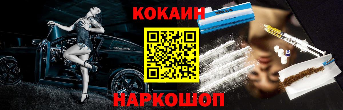COCAIN Колумбийский Электрогорск
