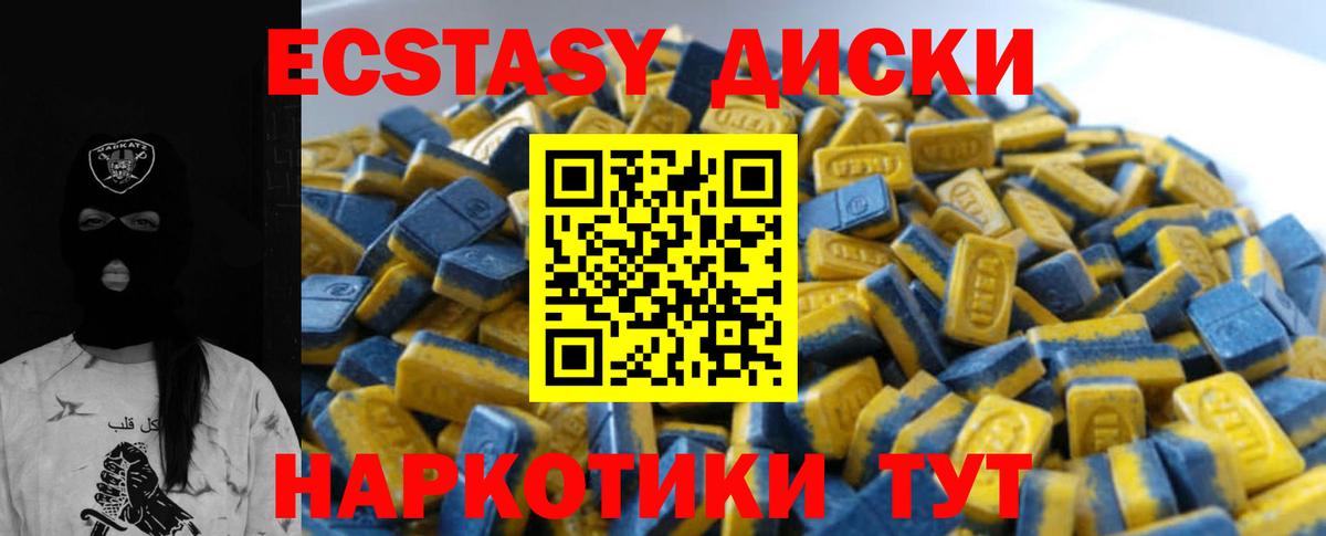 Электрогорск  Экстази 250 мг  ЭКСТАЗИ  Экстази бентли  Вход с VPN 