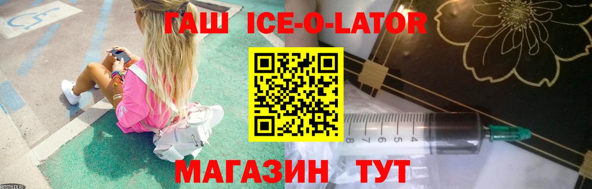 ГАШ hashish Электрогорск
