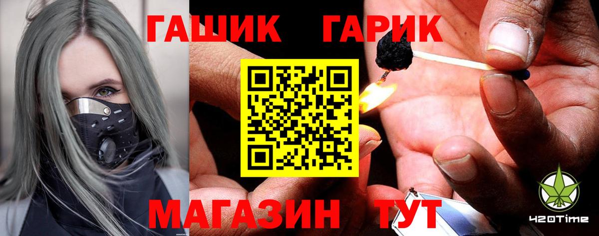 ГАШИШ хэш  ГАШ  Электрогорск  Вход с VPN  ГАШ хэш 