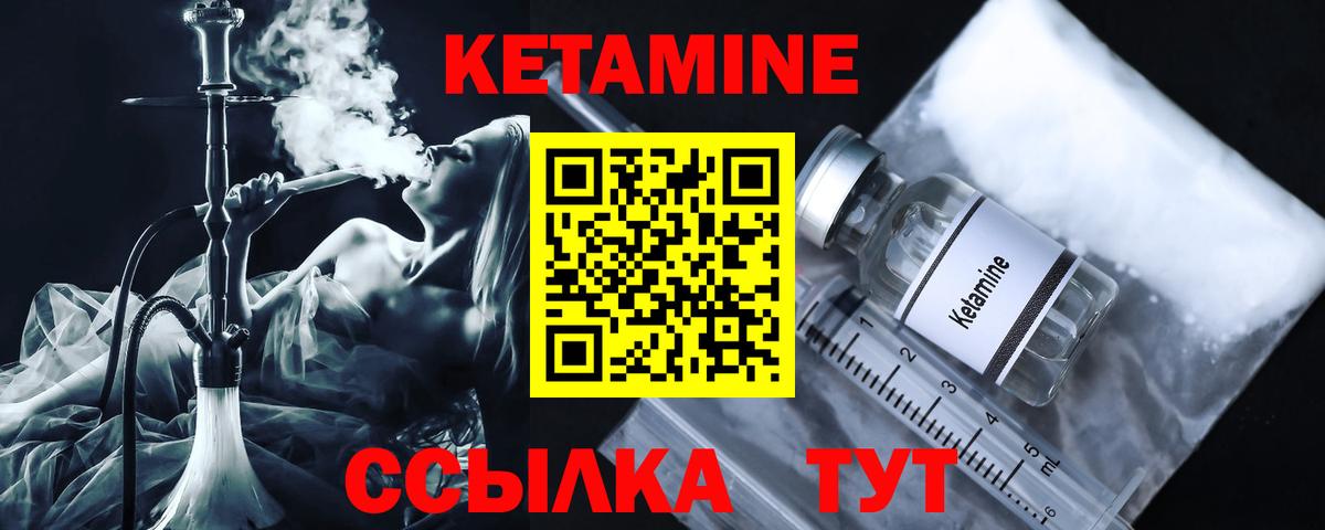 КЕТАМИН ketamine  Вход с VPN  Электрогорск  КЕТАМИН ketamine 