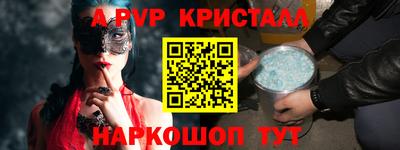 Альфа ПВП Ливны