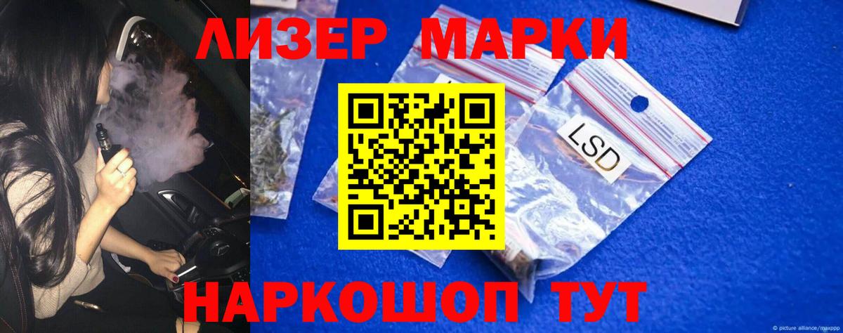 LSD-25 экстази кислота Электрогорск