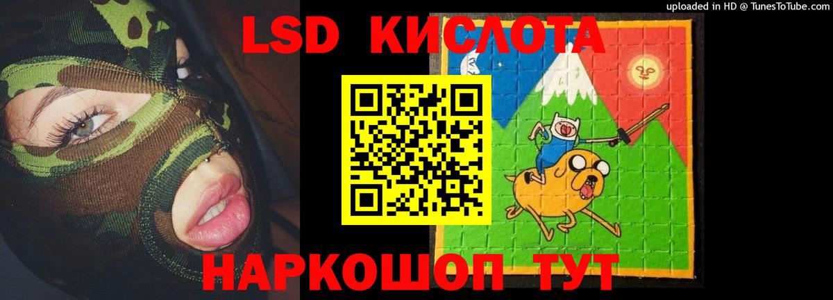 LSD-25 экстази кислота  Вход с VPN  LSD-25 экстази  Электрогорск  LSD-25 экстази кислота 