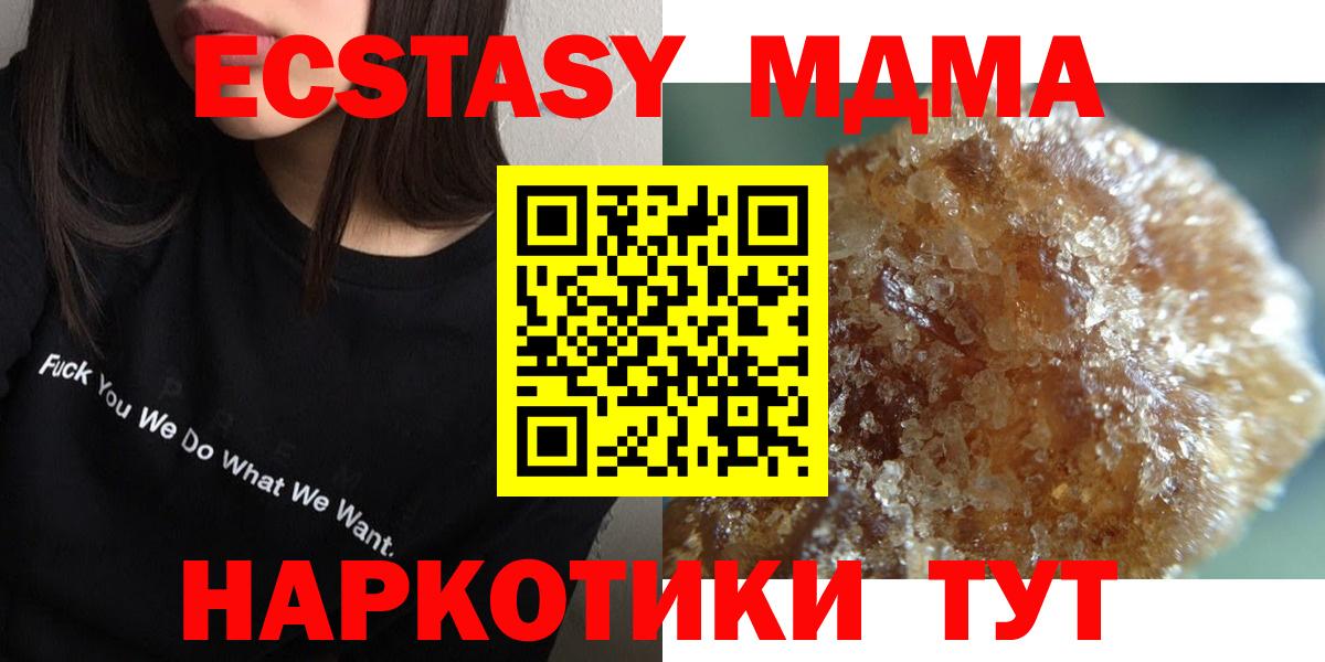 Электрогорск  MDMA VHQ  MDMA  MDMA молли  Вход с VPN 