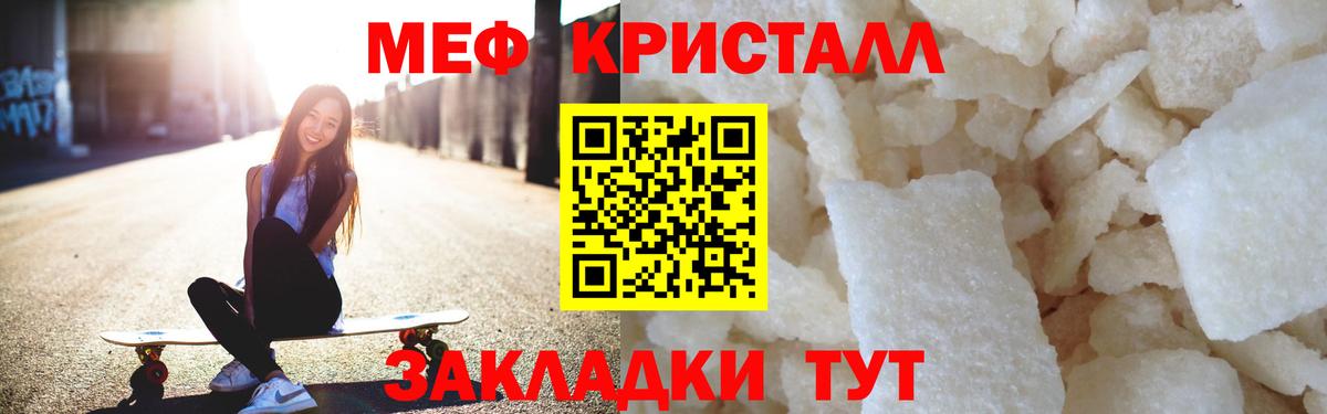 МЕФ  Вход с VPN  Электрогорск  Меф VHQ 