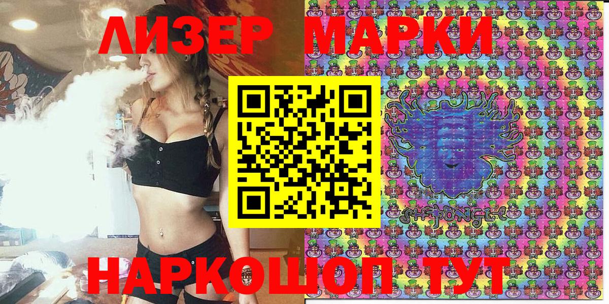 Марки 25I-NBOMe 1,8мг  Марки 25I-NBOMe 1,8мг  Вход с VPN  Наркотические марки  Электрогорск 