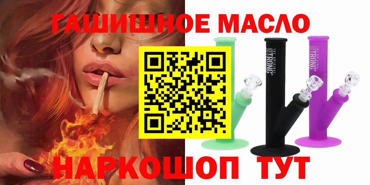 ТГК концентрат  Дистиллят ТГК гашишное масло  Электрогорск  Вход с VPN 