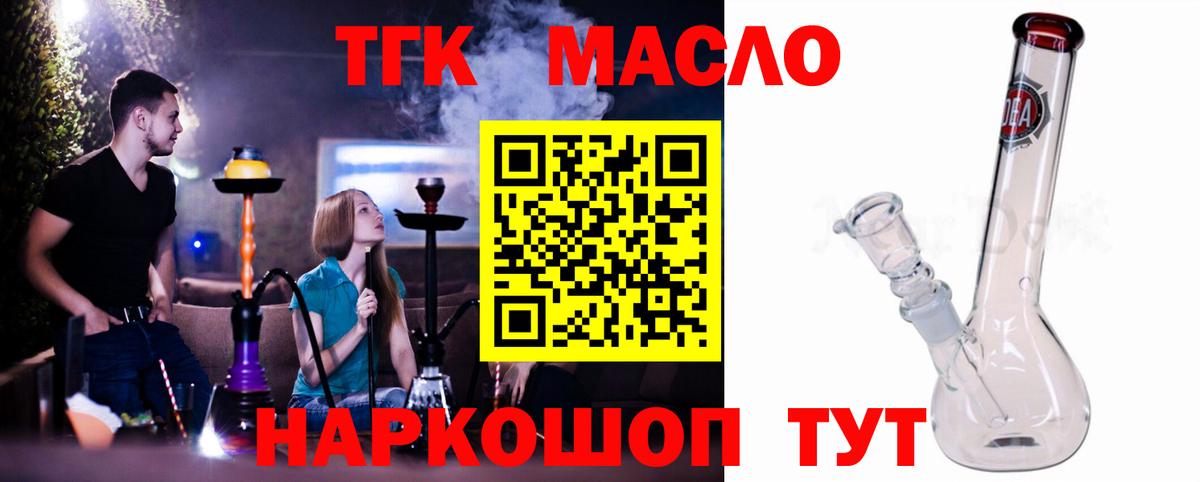 ТГК вейп Электрогорск